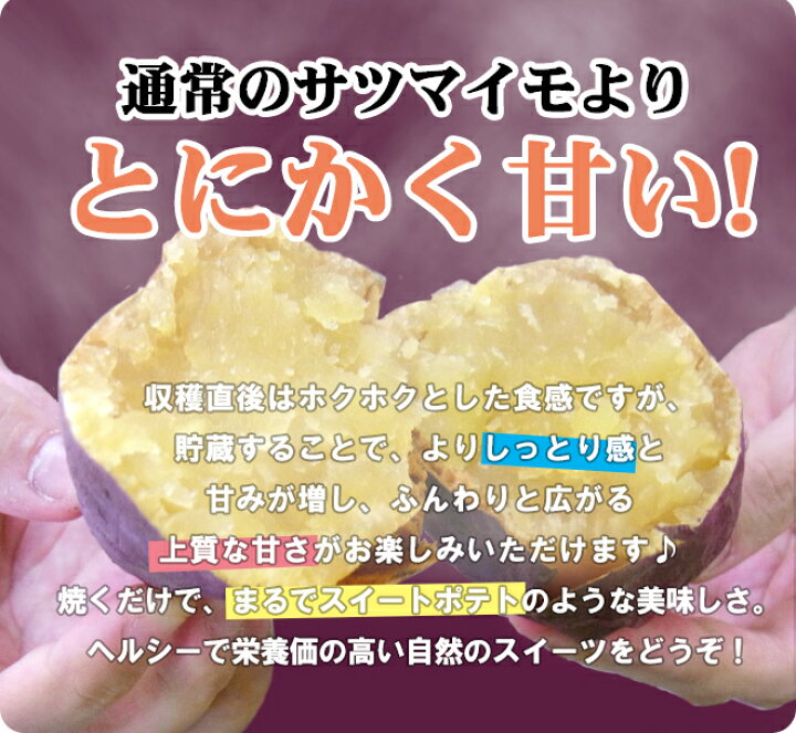 楽天市場】”シルクスイート” 訳あり S・M・Lサイズ 約5kg 送料無料 : くらし快援隊〜お中元お歳暮ギフト 楽天市場】”シルクスイート” 訳あり S・M・Lサイズ 約5kg 送料無料 : くらし快援隊〜お中元お歳暮ギフト
