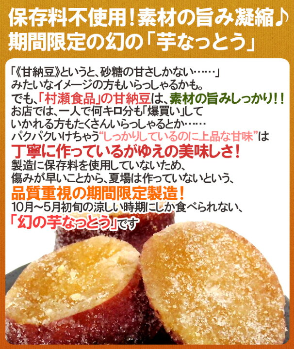 楽天市場】香川県 鳴門金時 ”芋なっとう” 約210g×《30袋》 高松東谷 村瀬食品 芋納豆【予約 11月以降】 送料無料 : くらし快援隊〜お中元お歳暮ギフト 楽天市場】香川県 鳴門金時 ”芋なっとう” 約210g×《30袋》 高松東谷 村瀬食品 芋納豆【予約 11月以降】 送料無料 : くらし快援隊〜お中元お歳暮ギフト