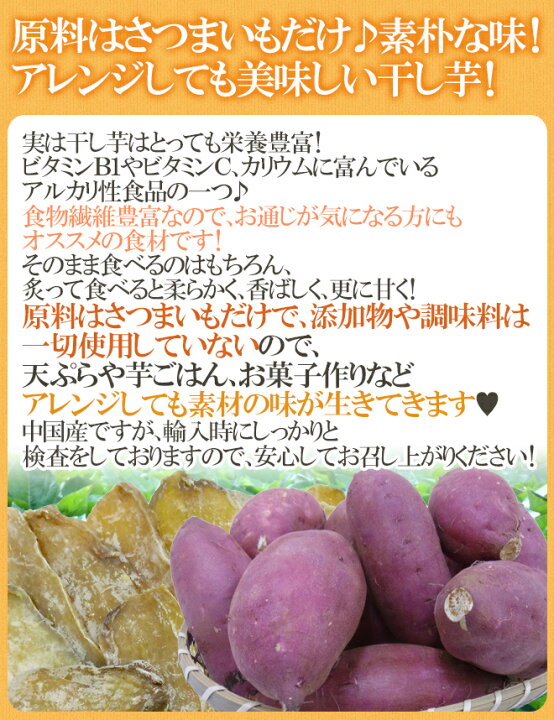 楽天市場】”干し芋 平切り” 約5kg 無添加・砂糖不使用 送料無料 : くらし快援隊〜お中元お歳暮ギフト 楽天市場】”干し芋 平切り” 約5kg 無添加・砂糖不使用 送料無料 : くらし快援隊〜お中元お歳暮ギフト