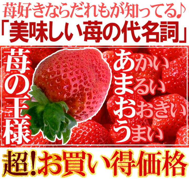 楽天市場 福岡産 博多 あまおういちご 等級g グランデ 1箱 2パック入り 1パック約270g 予約 12月以降 送料無料 くらし快援隊 お中元お歳暮ギフト