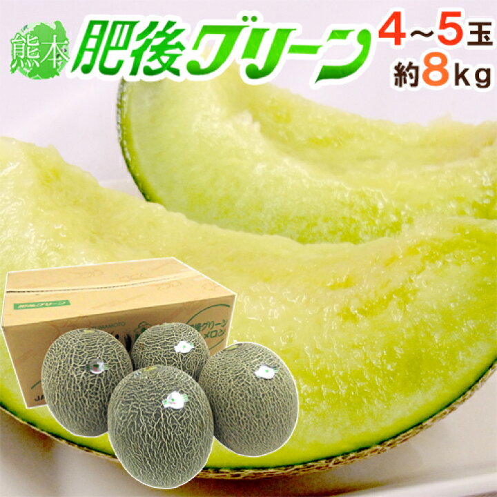 楽天市場】熊本産 ”肥後グリーン” 秀・優品 大玉2L〜3Lサイズ 4〜5玉 