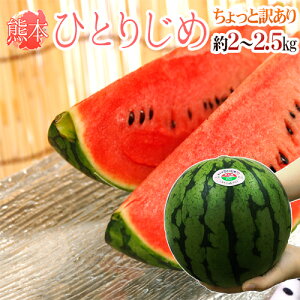 �F�{�Y �h���ʂ����� �ЂƂ肶�߁h 3L1�� ��2�`2.5kg ������Ɩ󂠂聛�y�\�� 4���ȍ~�z