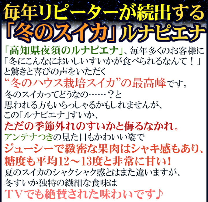 楽天市場】高知県夜須町 温室スイカ ”ルナピエナ” 3〜5玉 約10kg【予約 10月中旬以降】 送料無料 : くらし快援隊〜お中元お歳暮ギフト