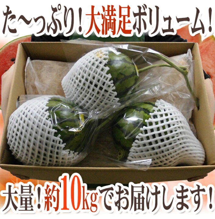楽天市場】高知県夜須町 温室スイカ ”ルナピエナ” 3〜5玉 約10kg【予約 