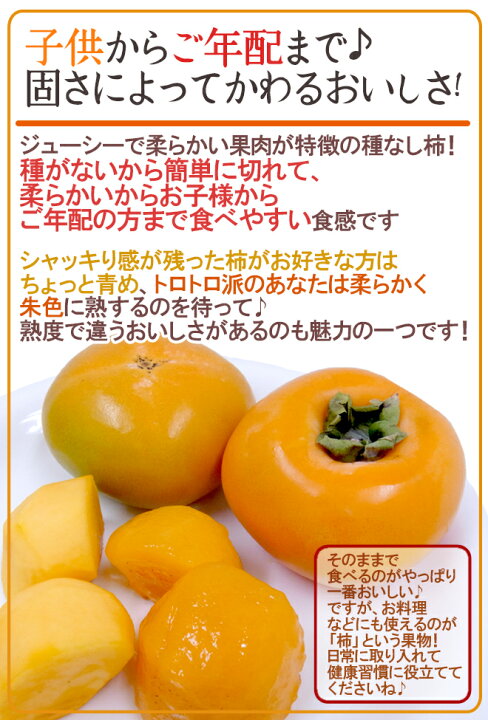 楽天市場】和歌山産 ”たねなし柿” 訳あり 3L〜4Lサイズ 24〜28玉 約7.5kg【予約 10月以降】 送料無料 : くらし快援隊〜お中元お歳暮ギフト 楽天市場】和歌山産 ”たねなし柿” 訳あり 3L〜4Lサイズ 24〜28玉 約7.5kg【予約 10月以降】 送料無料 : くらし快援隊〜お中元お歳暮ギフト