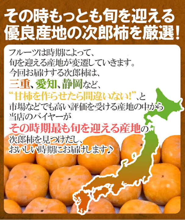 楽天市場】”次郎柿” 訳あり 15〜30玉前後 約5kg 産地厳選【予約 10月下旬以降】 送料無料 : くらし快援隊〜お中元お歳暮ギフト 楽天市場】”次郎柿” 訳あり 15〜30玉前後 約5kg 産地厳選【予約 10月下旬以降】 送料無料 : くらし快援隊〜お中元お歳暮ギフト