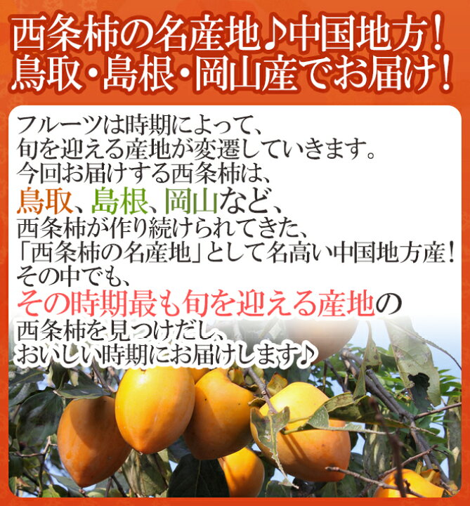 楽天市場】島根・鳥取・岡山産 干し柿・吊るし柿用 ”西条柿 渋柿” 約3kg 大きさおまかせ【予約 10月下旬以降】 送料無料 : くらし快援隊〜お中元お歳暮ギフト 楽天市場】島根・鳥取・岡山産 干し柿・吊るし柿用 ”西条柿 渋柿” 約3kg 大きさおまかせ【予約 10月下旬以降】 送料無料 : くらし快援隊〜お中元お歳暮ギフト