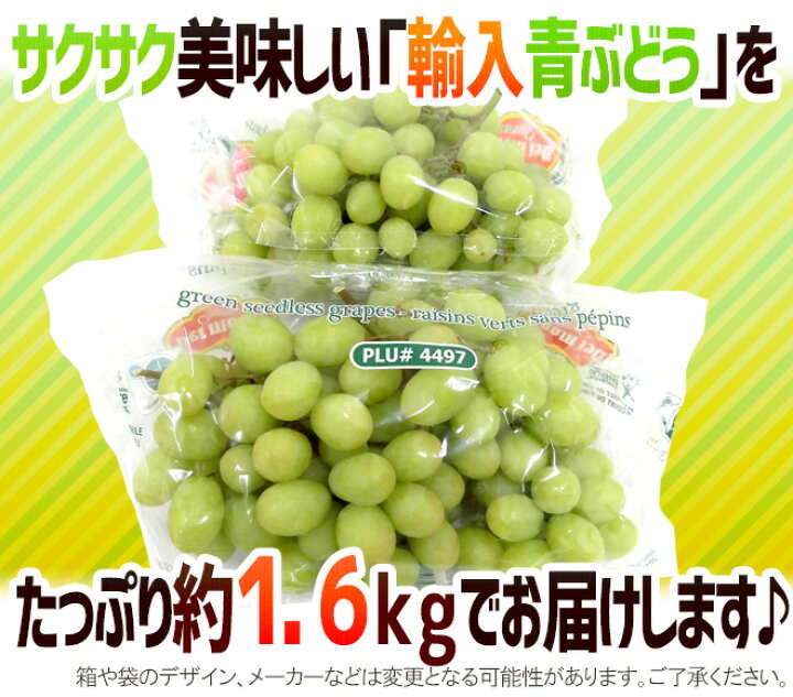 楽天市場】種なしぶどう ”グリーンシードレス” 2袋 約1.6kg ちょっと訳あり チリ・アメリカ産他 青ぶどう【予約 入荷次第発送】 送料無料 : くらし快援隊〜お中元お歳暮ギフト 楽天市場】種なしぶどう ”グリーンシードレス” 2袋 約1.6kg ちょっと訳あり チリ・アメリカ産他 青ぶどう【予約 入荷次第発送】 送料無料 : くらし快援隊〜お中元お歳暮ギフト