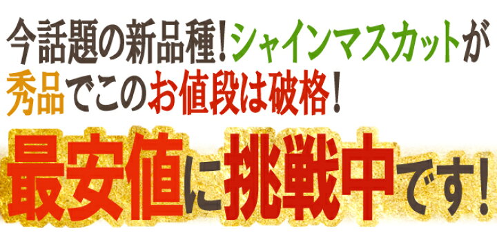 楽天市場】”シャインマスカット” 秀品 1房 約500g以上 産地厳選【予約