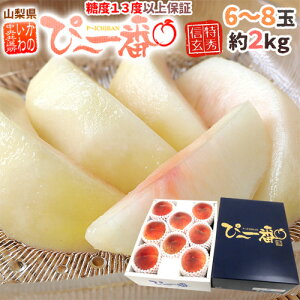 �R�����Y ���I�� �h���̂���̂ҁ`��ԁh 6�`8�� ��2kg ���G�i/�M������ ���x13�x�ȏ�ۏ؁y�\�� 7���ȍ~�z ��������