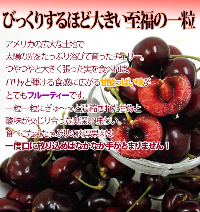 楽天市場】アメリカ産 ”アメリカンチェリー” 大粒 約8kg【予約 5月下旬 