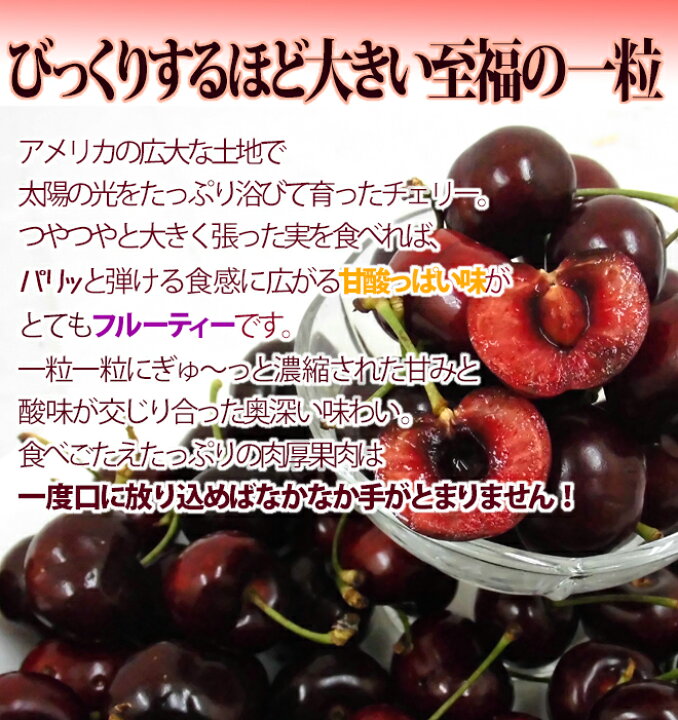 楽天市場】アメリカ産 ”アメリカンチェリー” 特大 約8kg【予約 5月下旬  