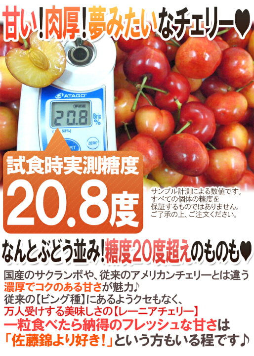 楽天市場】”アメリカ産 レーニアチェリー” 超大粒 約1kg さくらんぼ 