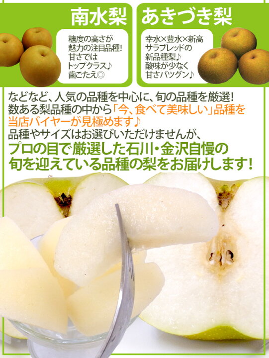 楽天市場】石川県 ”金沢梨” 秀品 約10kg 大きさおまかせ【予約 8月末以降】 送料無料 : くらし快援隊〜母の日父の日お歳暮 楽天市場】石川県 ”金沢梨” 秀品 約10kg 大きさおまかせ【予約 8月末以降】 送料無料 : くらし快援隊〜母の日父の日お歳暮