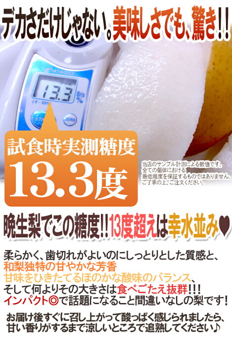 楽天市場】”愛宕梨” 秀品 超大玉2玉 約2.4kg前後(風袋込)産地厳選 あたご梨【予約 11月末〜12月】 送料無料 : くらし快援隊〜母の日父の日お歳暮 楽天市場】”愛宕梨” 秀品 超大玉2玉 約2.4kg前後(風袋込)産地厳選 あたご梨【予約 11月末〜12月】 送料無料 : くらし快援隊〜母の日父の日お歳暮