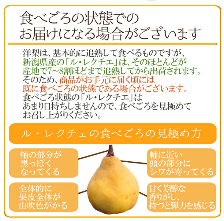 楽天市場】新潟産 ”ル・レクチェ” 良品 4〜8玉 約2kg 洋梨 訳あり ご家庭用【予約 12月以降】 送料無料 : くらし快援隊〜お中元お歳暮ギフト 楽天市場】新潟産 ”ル・レクチェ” 良品 4〜8玉 約2kg 洋梨 訳あり ご家庭用【予約 12月以降】 送料無料 : くらし快援隊〜お中元お歳暮ギフト