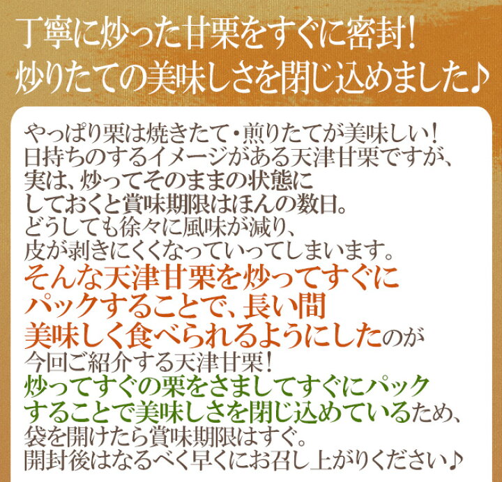 楽天市場】”天津甘栗” 約5kg(約500g×10pc) こだわり産地限定!採れたて新栗♪焼きたて・炒りたてを詰めました!【予約 10月中旬以降】 送料無料 : くらし快援隊〜お中元お歳暮ギフト 楽天市場】”天津甘栗” 約5kg(約500g×10pc) こだわり産地限定!採れたて新栗♪焼きたて・炒りたてを詰めました!【予約 10月中旬以降】 送料無料 : くらし快援隊〜お中元お歳暮ギフト