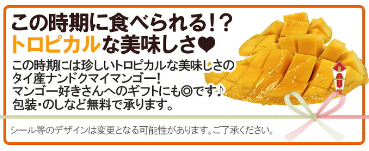 楽天市場】”タイ産 ナンドクマイマンゴー” 3〜4玉 約1kg前後 航空便 