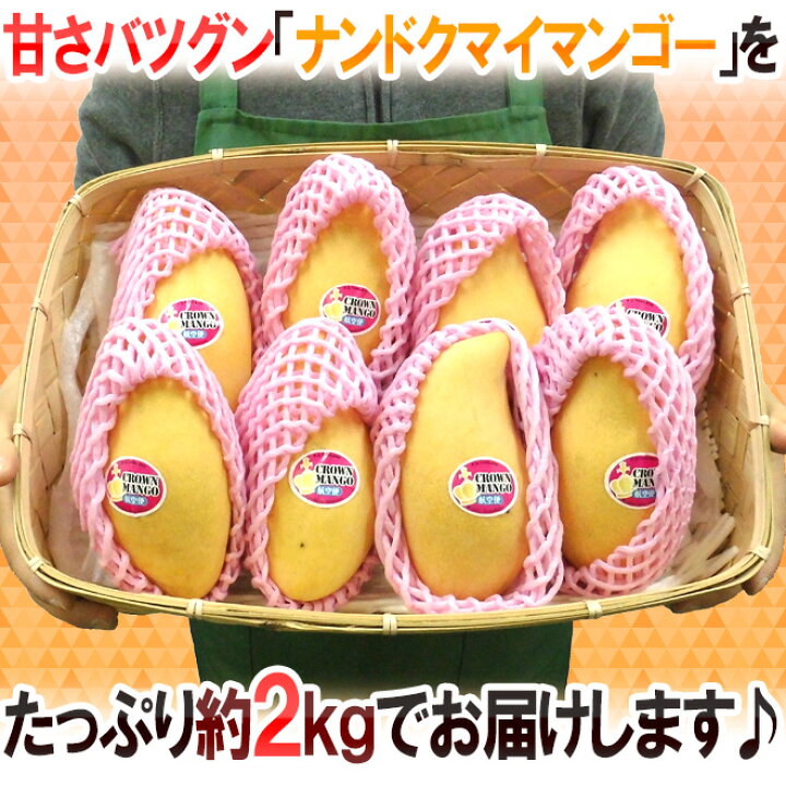 楽天市場】”タイ産 ナンドクマイマンゴー” 6〜8玉 約2kg前後 航空便 