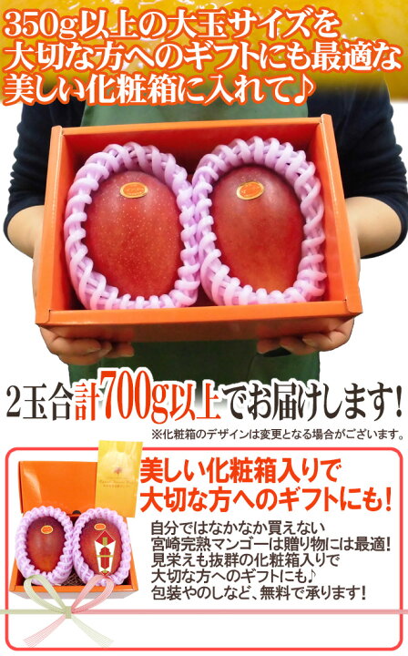 楽天市場】”宮崎完熟マンゴー” 秀品 2Lサイズ 2玉入り 化粧箱 宮崎 