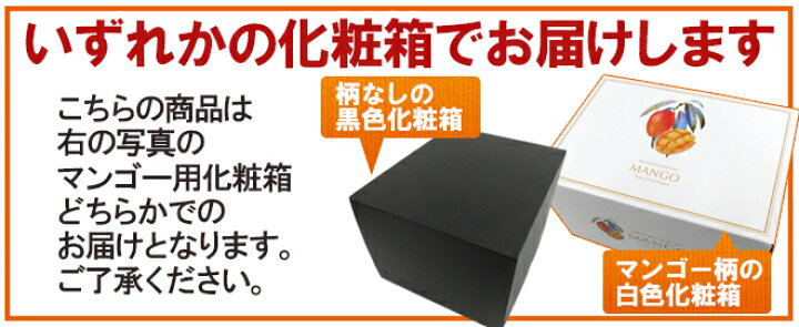 市場】宮崎県 ”完熟マンゴー 太陽のタマゴ” 秀品 超大玉3Lサイズ 化粧箱入り《2玉購入で送料無料》【予約 4月以降】 : くらし快援隊〜母の日父の日お歳暮 市場】宮崎県 ”完熟マンゴー 太陽のタマゴ” 秀品 超大玉3Lサイズ 化粧箱入り《2玉購入で送料無料》【予約 4月以降】 : くらし快援隊〜母の日父の日お歳暮