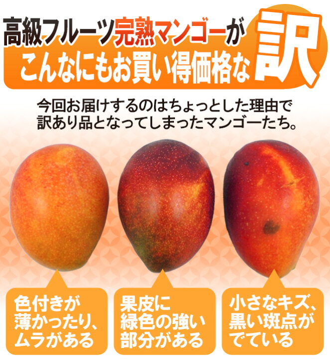 楽天市場】”沖縄産 ミニマンゴー” 訳あり 4〜6玉前後 約1kg 沖縄 