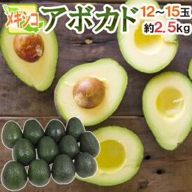 楽天市場 アボカド 食品 の通販