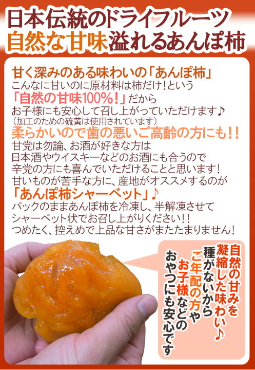 楽天市場】新潟・佐渡羽茂産 ”おけさあんぽ干柿” 5pc(1pc 約250g)大きさおまかせ あんぽ柿【予約 11月以降】 送料無料 : くらし快援隊〜お中元お歳暮ギフト 楽天市場】新潟・佐渡羽茂産 ”おけさあんぽ干柿” 5pc(1pc 約250g)大きさおまかせ あんぽ柿【予約 11月以降】 送料無料 : くらし快援隊〜お中元お歳暮ギフト