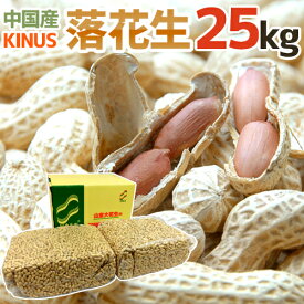 楽天市場 中国産 落花生の通販