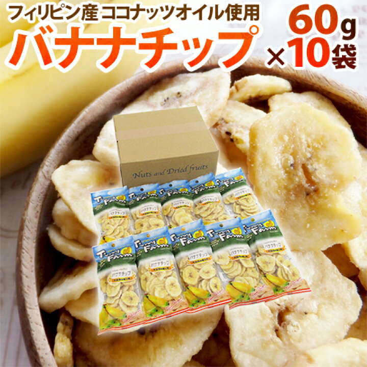 市場 バナナチップス 100ｇ 食彩の蔵