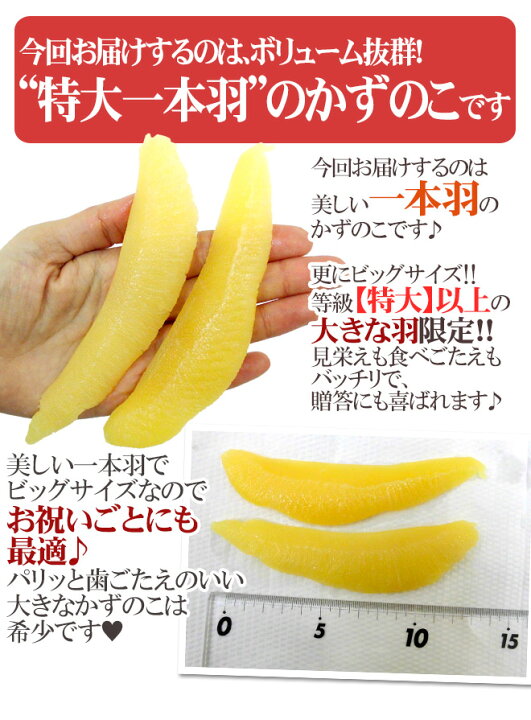 楽天市場】アラスカ・カナダ ”塩数の子 特大以上 約500g” ジャンボ一本羽 かずのこ【ポスト投函送料無料】【予約 11月下旬以降】 : くらし快援隊〜お中元お歳暮ギフト 楽天市場】アラスカ・カナダ ”塩数の子 特大以上 約500g” ジャンボ一本羽 かずのこ【ポスト投函送料無料】【予約 11月下旬以降】 : くらし快援隊〜お中元お歳暮ギフト