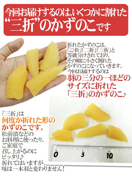 楽天市場】アラスカ・カナダ ”塩数の子” 三折 約1kg 大きさおまかせ 訳あり おせち♪塩かずのこ【予約 11月下旬以降】 送料無料 : くらし快援隊〜お中元お歳暮ギフト 楽天市場】アラスカ・カナダ ”塩数の子” 三折 約1kg 大きさおまかせ 訳あり おせち♪塩かずのこ【予約 11月下旬以降】 送料無料 : くらし快援隊〜お中元お歳暮ギフト