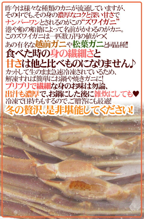 楽天市場 ロシア アラスカ産 冷凍 生ズワイガニ 5l 5 6肩 約2kg ズワイ蟹 送料無料 くらし快援隊 お中元お歳暮ギフト
