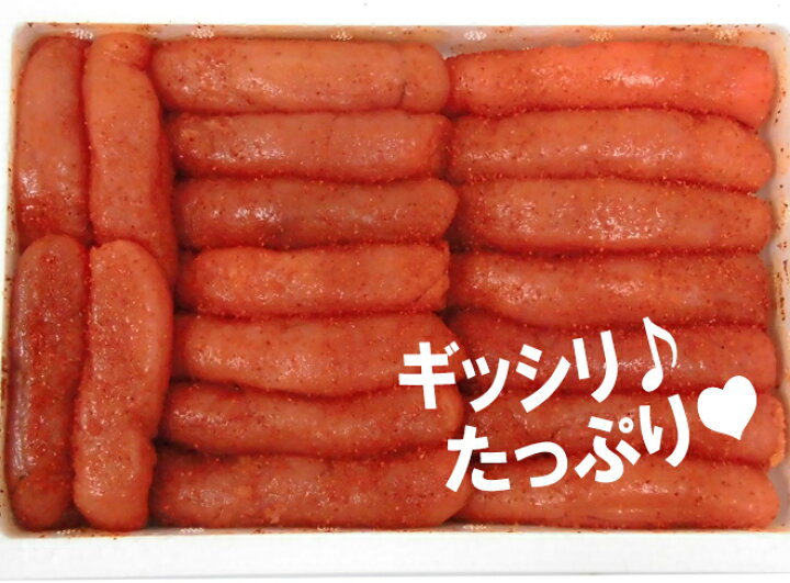 楽天市場】ちょっと訳あり ”辛子明太子” 大切れ 約1kg 送料無料 : くらし快援隊〜お中元お歳暮ギフト 楽天市場】ちょっと訳あり ”辛子明太子” 大切れ 約1kg 送料無料 : くらし快援隊〜お中元お歳暮ギフト