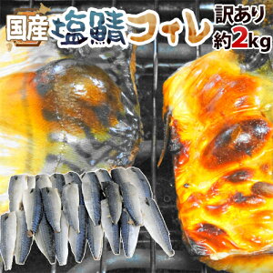 国産 サバ 魚の人気商品 通販 価格比較 価格 Com