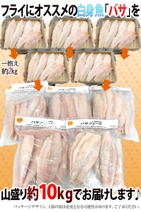 バサフィーレ 加熱用 巴沙魚片 ベトナム産 白身魚 1kg 巴沙魚 バサ バサフィーレ 加熱用 巴沙魚片 ベトナム産 白身魚 1kg 巴沙魚 バサ
