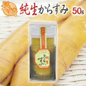 楽天市場 味 からすみの通販