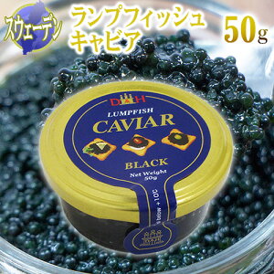 ランプ キャビア 魚卵の人気商品 通販 価格比較 価格 Com