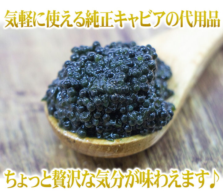 楽天市場】スウェーデン産 D&H ”ランプフィッシュキャビア” 50g×《2個》 純正キャビアの代用品 送料無料 : くらし快援隊〜お中元お歳暮ギフト 楽天市場】スウェーデン産 D&H ”ランプフィッシュキャビア” 50g×《2個》 純正キャビアの代用品 送料無料 : くらし快援隊〜お中元お歳暮ギフト