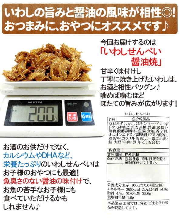 新品本物 おつまみ 焼いわし 約0g 珍味 炙りイワシ ポスト投函送料無料 予約 入荷次第発送 Materialworldblog Com