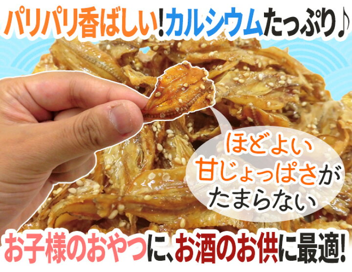 楽天市場】”いわしせんべい醤油焼” 約500g 鰯せんべい【予約 入荷次第発送】 送料無料 : くらし快援隊〜お中元お歳暮ギフト 楽天市場】”いわしせんべい醤油焼” 約500g 鰯せんべい【予約 入荷次第発送】 送料無料 : くらし快援隊〜お中元お歳暮ギフト