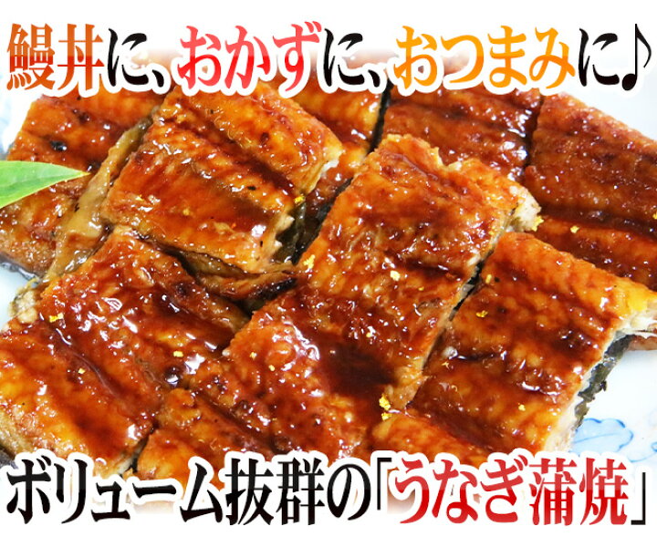 楽天市場】”うなぎ蒲焼” 約4〜5kg 中国産 ウナギ/鰻/有頭腹開 送料無料 : くらし快援隊〜お中元お歳暮ギフト 楽天市場】”うなぎ蒲焼” 約4〜5kg 中国産 ウナギ/鰻/有頭腹開 送料無料 : くらし快援隊〜お中元お歳暮ギフト