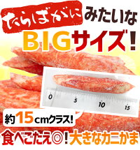 楽天市場 でっかいカニかま 10本 約600g 10袋 合計約6kg 1本15cm前後 特大かにかま 大っきなカニかま 送料無料 くらし快援隊 お中元お歳暮ギフト