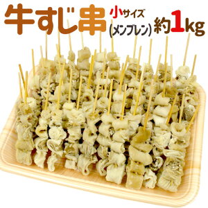 牛すじ 1kgの通販 価格比較 価格 Com 牛すじ 1kgの通販 価格比較 価格 Com