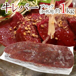 牛肉 生 レバーの人気商品 通販 価格比較 価格 Com