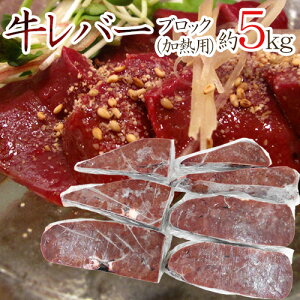 牛肉 生 レバーの人気商品 通販 価格比較 価格 Com