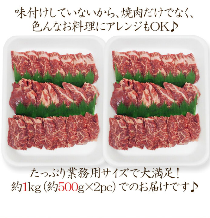 楽天市場】”牛ハラミ・サガリ 焼肉用” 約1kg (約500g×2pc) 送料無料 : くらし快援隊〜お中元お歳暮ギフト 楽天市場】”牛ハラミ・サガリ 焼肉用” 約1kg (約500g×2pc) 送料無料 : くらし快援隊〜お中元お歳暮ギフト
