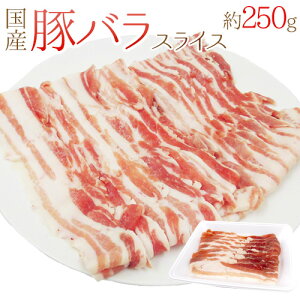 豚バラ 100gの人気商品 通販 価格比較 価格 Com 豚バラ 100gの人気商品 通販 価格比較 価格 Com