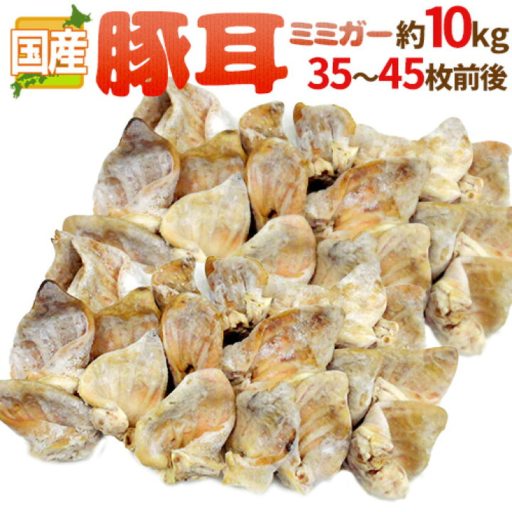 37円 充実の品 豚ミミ ミミガー 1枚 37円 充実の品 豚ミミ ミミガー 1枚