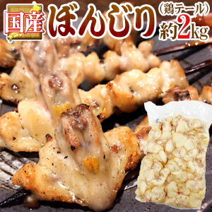 鶏肉 ぼんじりの人気商品 通販 価格比較 価格 Com